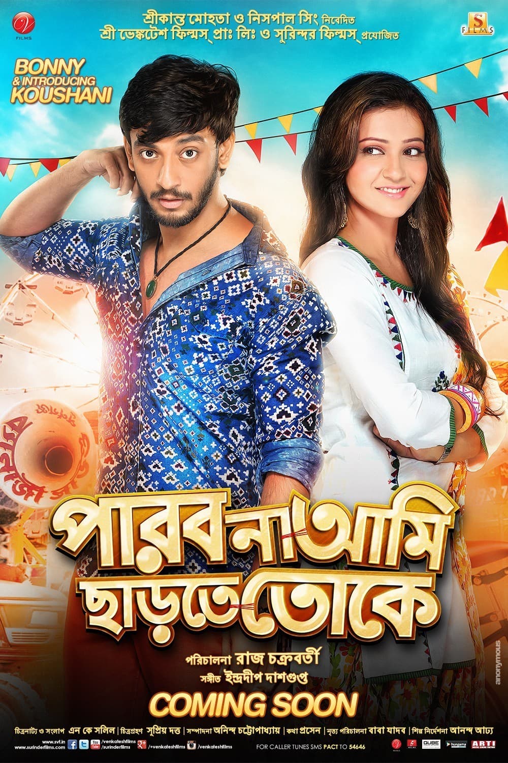 Parbo Na Aami Chartey Toke 2025 Bengali Movie 720p WEB-DL 1Click Download