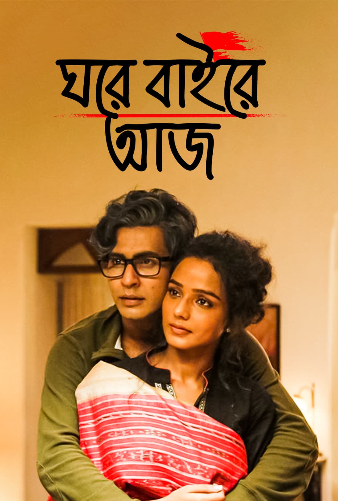 Ghawre Bairey Aaj 2025 Bengali Movie 720p WEBRip 1Click Download
