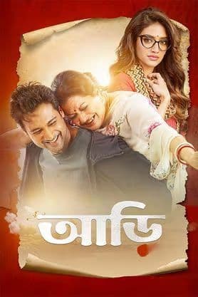 Aarii 2025 Bengali Movie 720p HDTS Print 1Click Download
