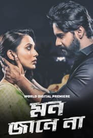 Mon Jaane Na 2025 Bengali Movie 720p WEB-DL 1Click Download