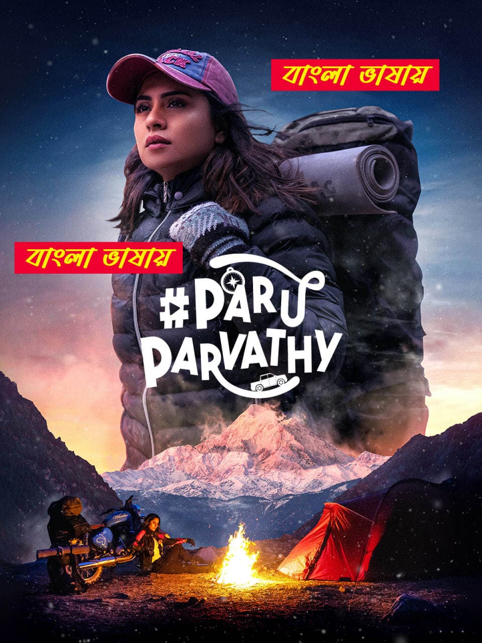Paru Parvathy 2025 Bengali Dubbed Movie 720p WEBRip 1Click Download