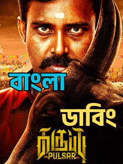 Karuppu Pulsar (2026) Bengali Dubbed WEB-DL Full Movie Download