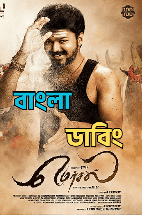Mersal (Mafia) Bengali Dubbed Uncut HD Movie Download