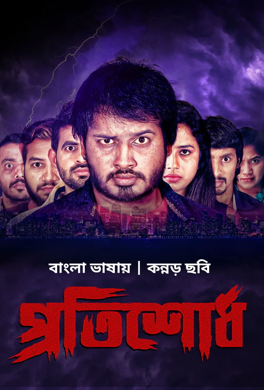 Sedu - Protishodh 2025 Bangla Dubbed Movie ORG 720p WEB-DL 1Click Download
