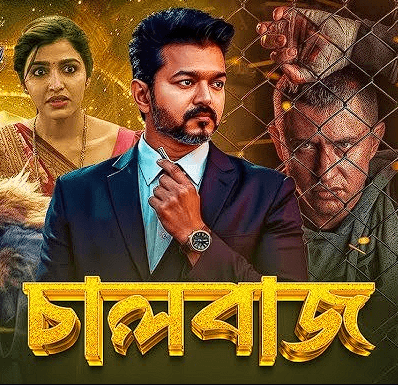 CHAALBAZZ (2026) Bengali Dubbed Uncut HD Movie Download