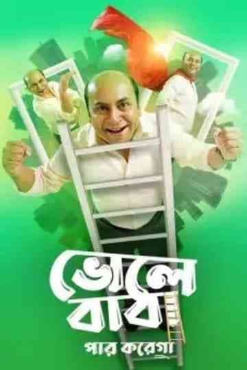 Bhole Baba Paar Karega 2025 Bengali Movie 720p WEB-DL 1Click Download
