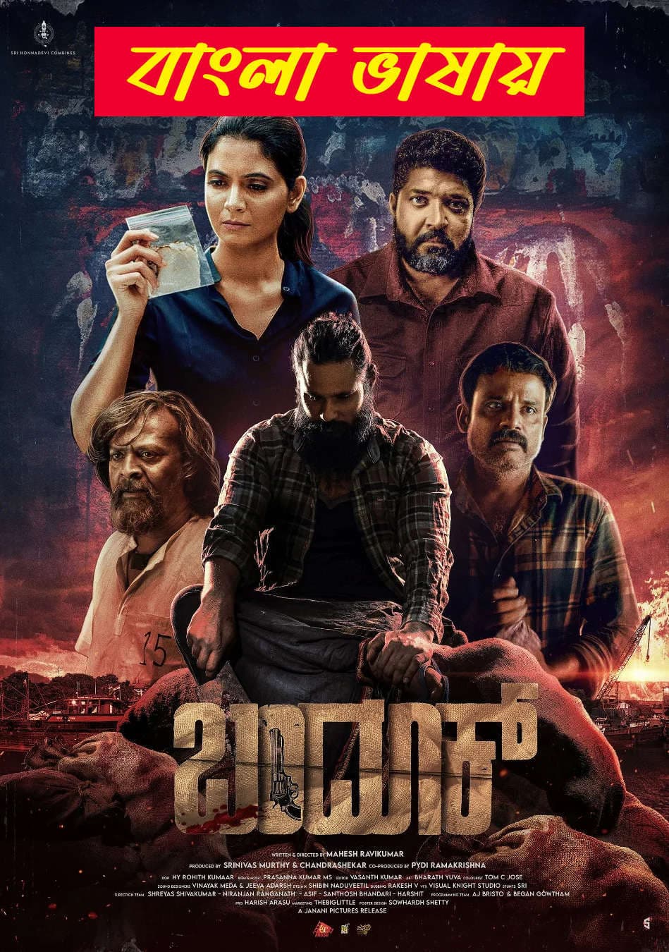 Bandook 2026 Bengali Dubbed Movie 720p UNCUT WEB-DL 1Click Download