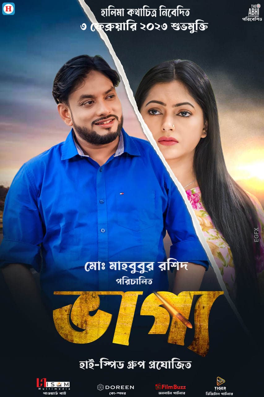 Vaggo 2025 Bangla Movie 720p WEBRip 1Click Download