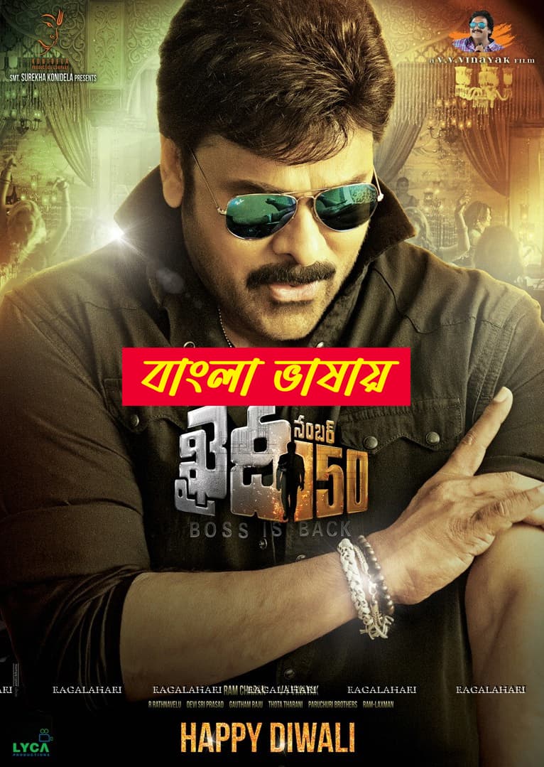 Khaidi No 150 2025 Bengali Dubbed Movie 720p WEBRip 1Click Download