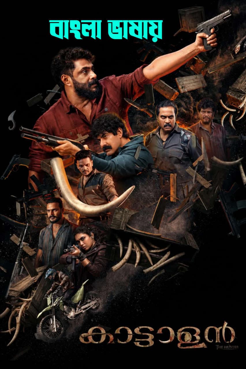 Kattalan 2026 Bengali Dubbed Movie 720p HDTC Print 1Click Download