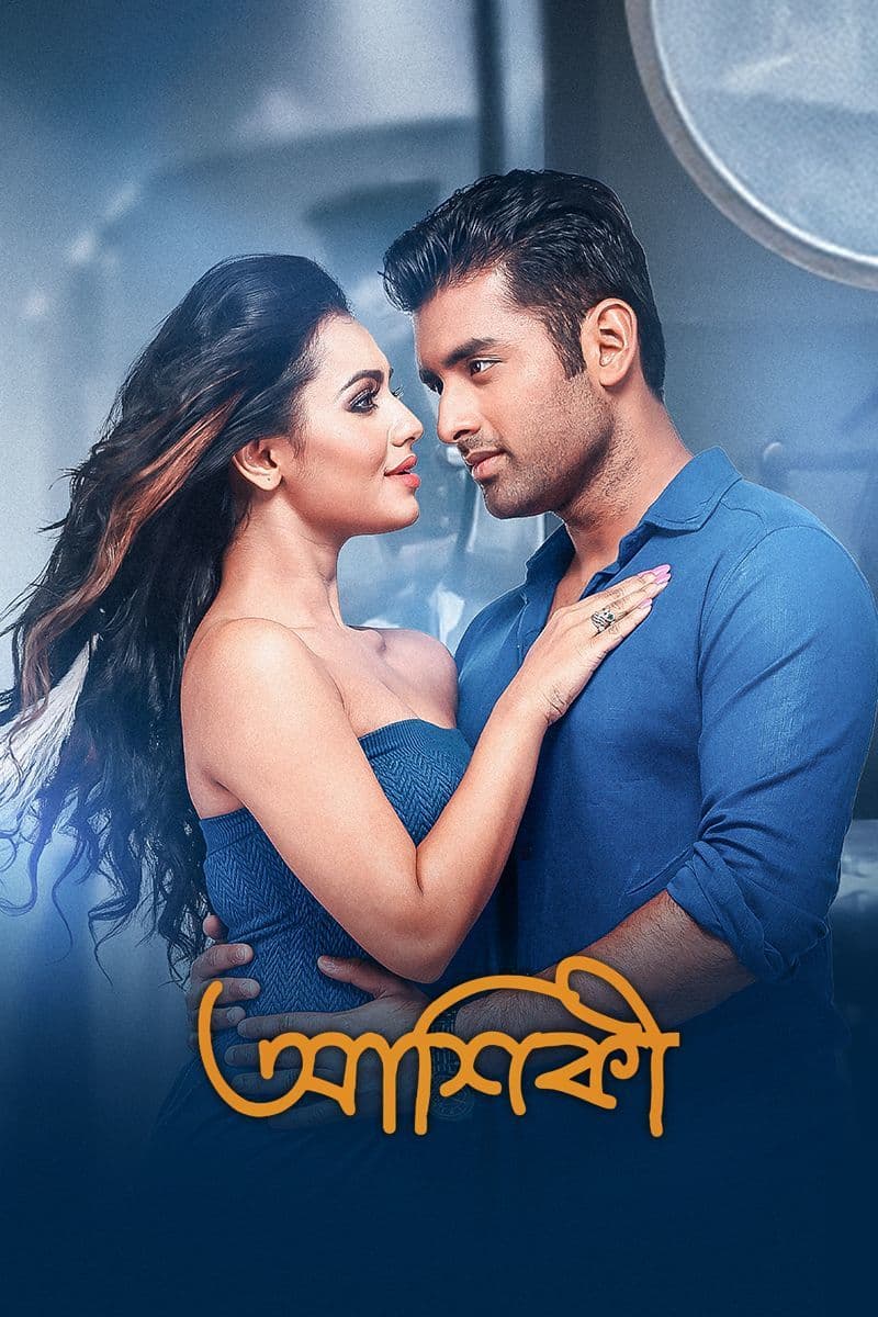 Aashiqui 2025 Bengali Movie 720p WEB-DL 1Click Download