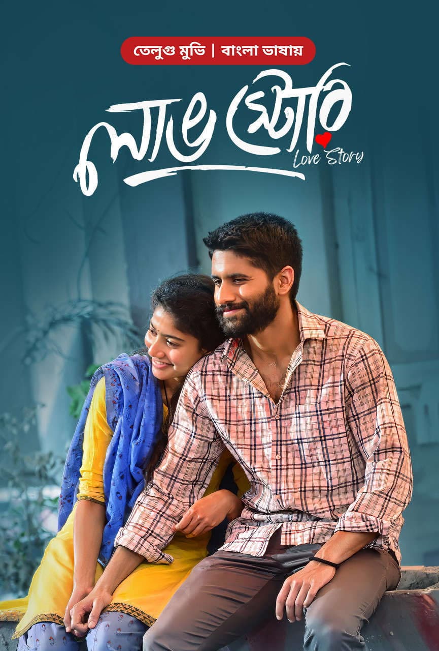 Love Story 2025 Bangla Dubbed Movie ORG 720p WEB-DL 1Click Download