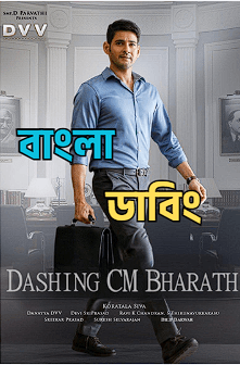 Bharat Ane Nenu (2026) Bengali Dubbed Uncut HD Movie Download