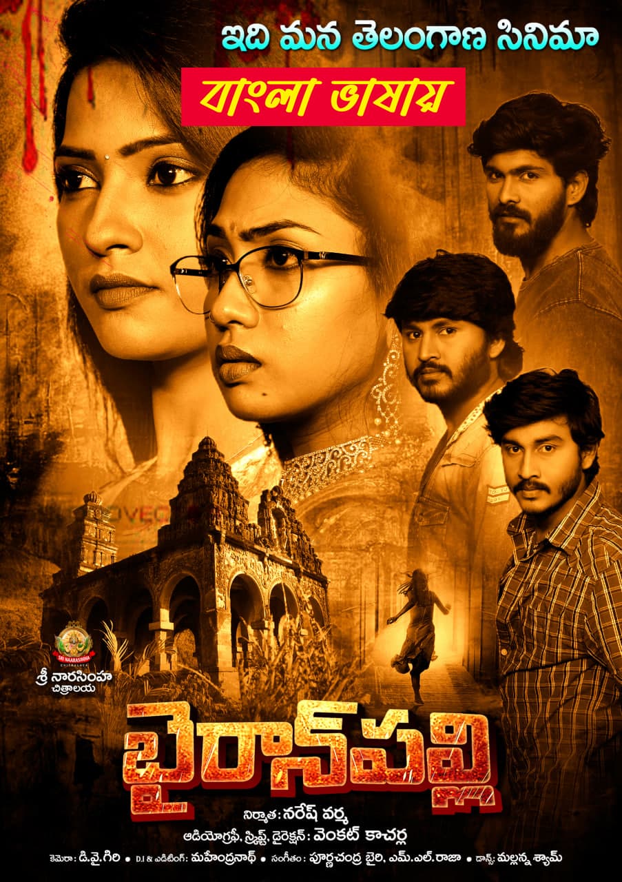 Bairan Pally 2025 Bengali Dubbed Movie ORG 720p WEBRip 1Click Download