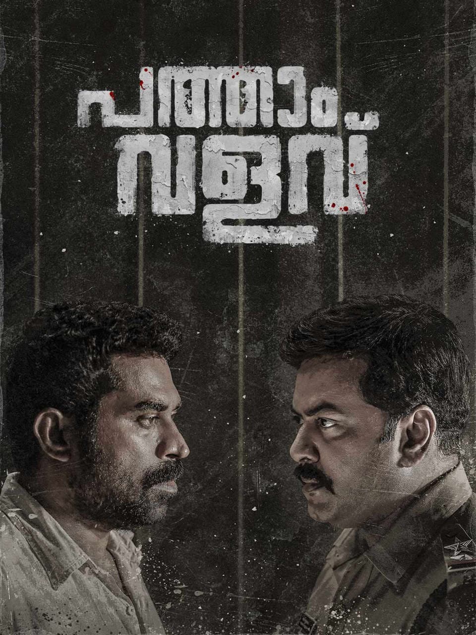 Pathaam Valavu 2025 Hindi Dubbed Movie ORG 720p WEB-DL 1Click Download