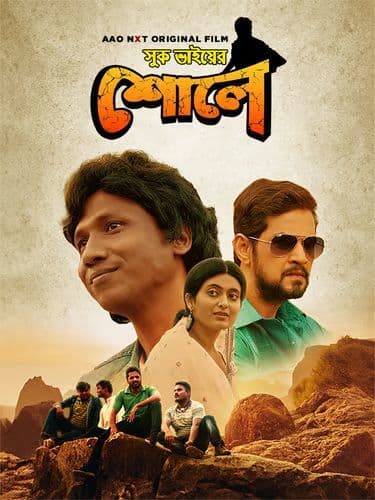 Suka Bhaira Sholay 2025 Bengali Dubbed Movie ORG 720p WEB-DL 1Click Download