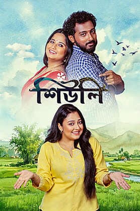 Shiuli 2026 Bengali Movie 720p HDTC Print 1Click Download