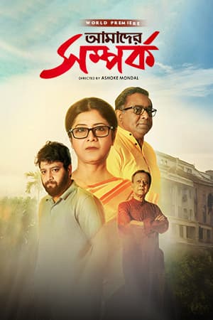 Amader Samparka 2026 Bengali Movie 720p WEB-DL 1Click Download