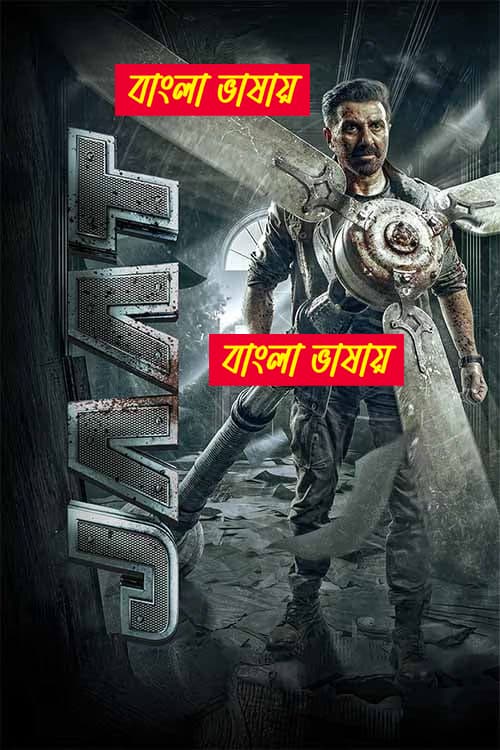 Jaat 2025 Bengali Dubbed Movie 720p UNCU WEB-DL 1Click Download