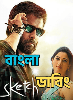 Sketch (2026) Bengali Dubbed WEB-DL Full Movie Download