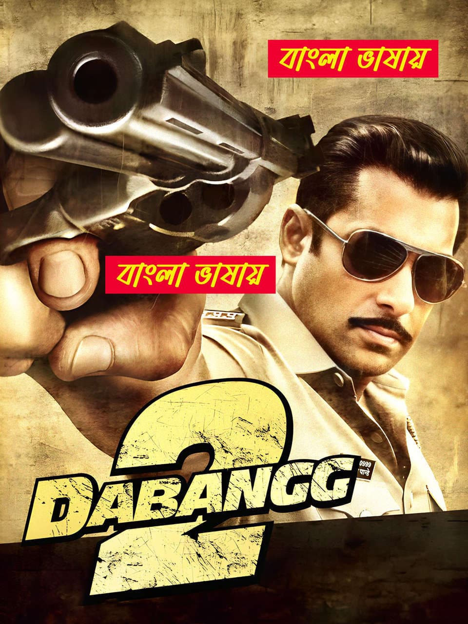 Dabangg 2 2025 Bengali Dubbed Movie ORG 720p WEB-DL 1Click Download
