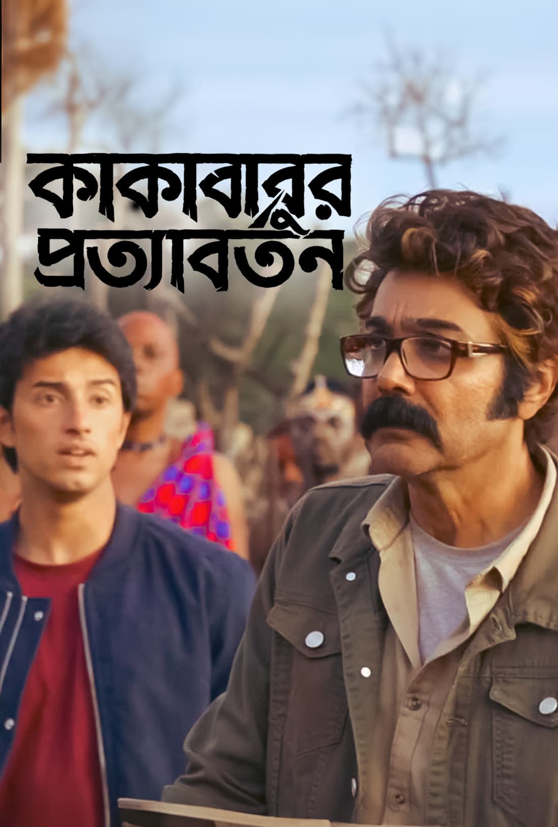 Kakababur Protyaborton 2025 Bengali Movie 720p WEB-DL 1Click Download