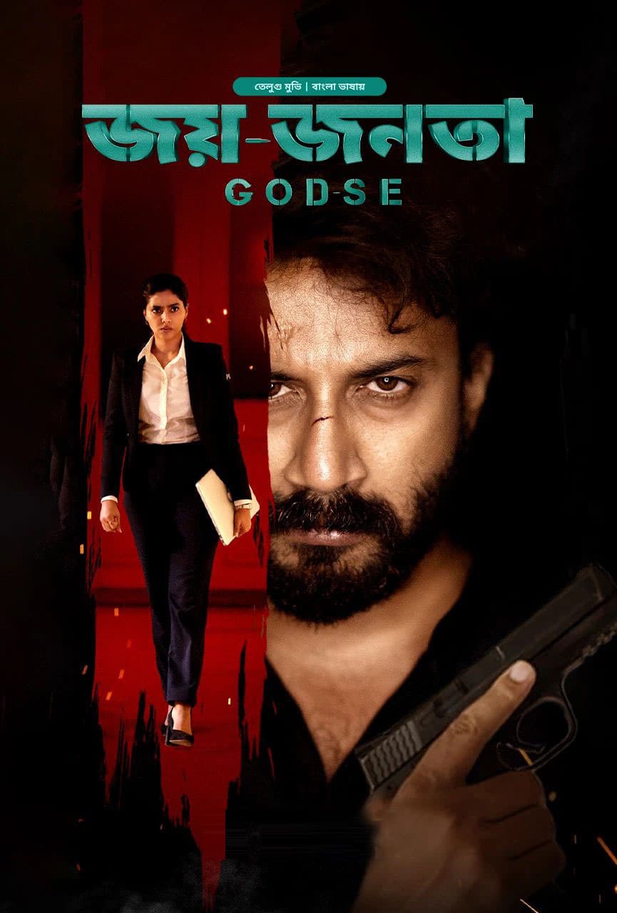 Godse 2024 Bangla Dubbed Movie ORG 720p WEB-DL 1Click Download