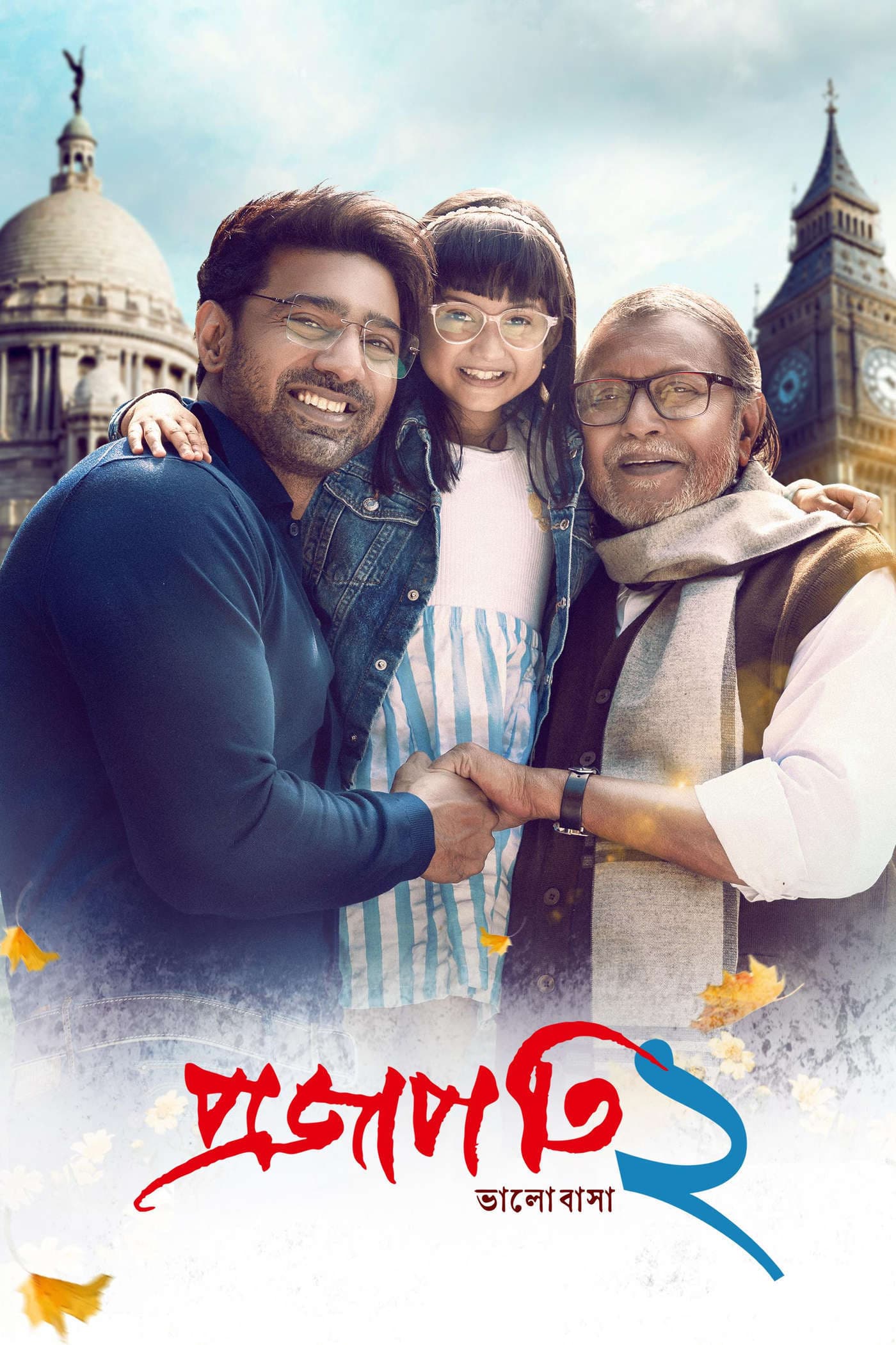 Projapati 2 2025 Bengali Movie 720p HDTC V2 Print 1Click Download