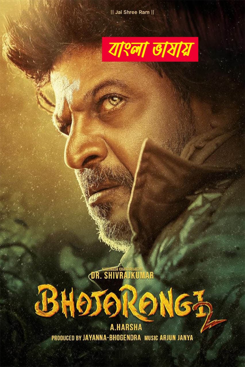 Bhajarangi 2 2025 Bengali Dubbed Movie 720p WERip 1.5GB