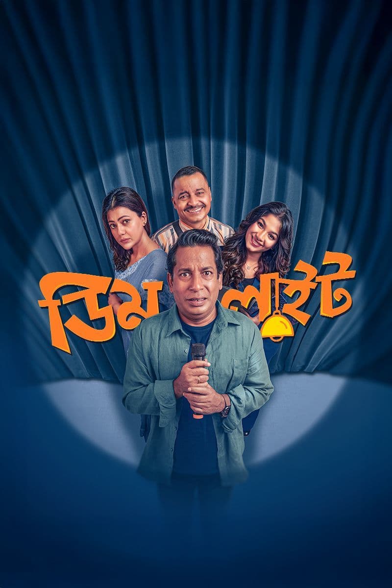 Dimlight 2026 Bangla Movie 720p WEB-DL 1Click Download