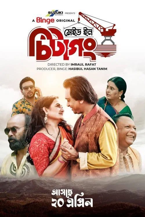 Made in Chittagong 2025 Bangla Movie 720p WEBRip 1Click Download