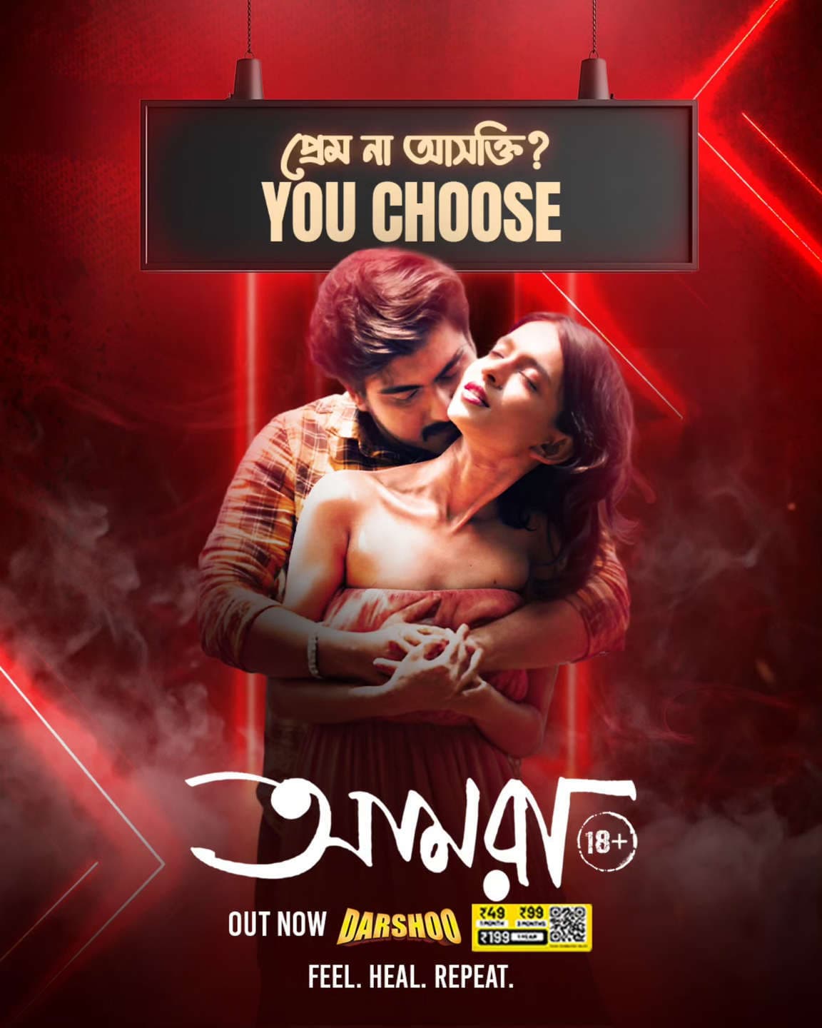 Amra 2025 Bengali WEB Series 720p WEB-DL 1Click Download