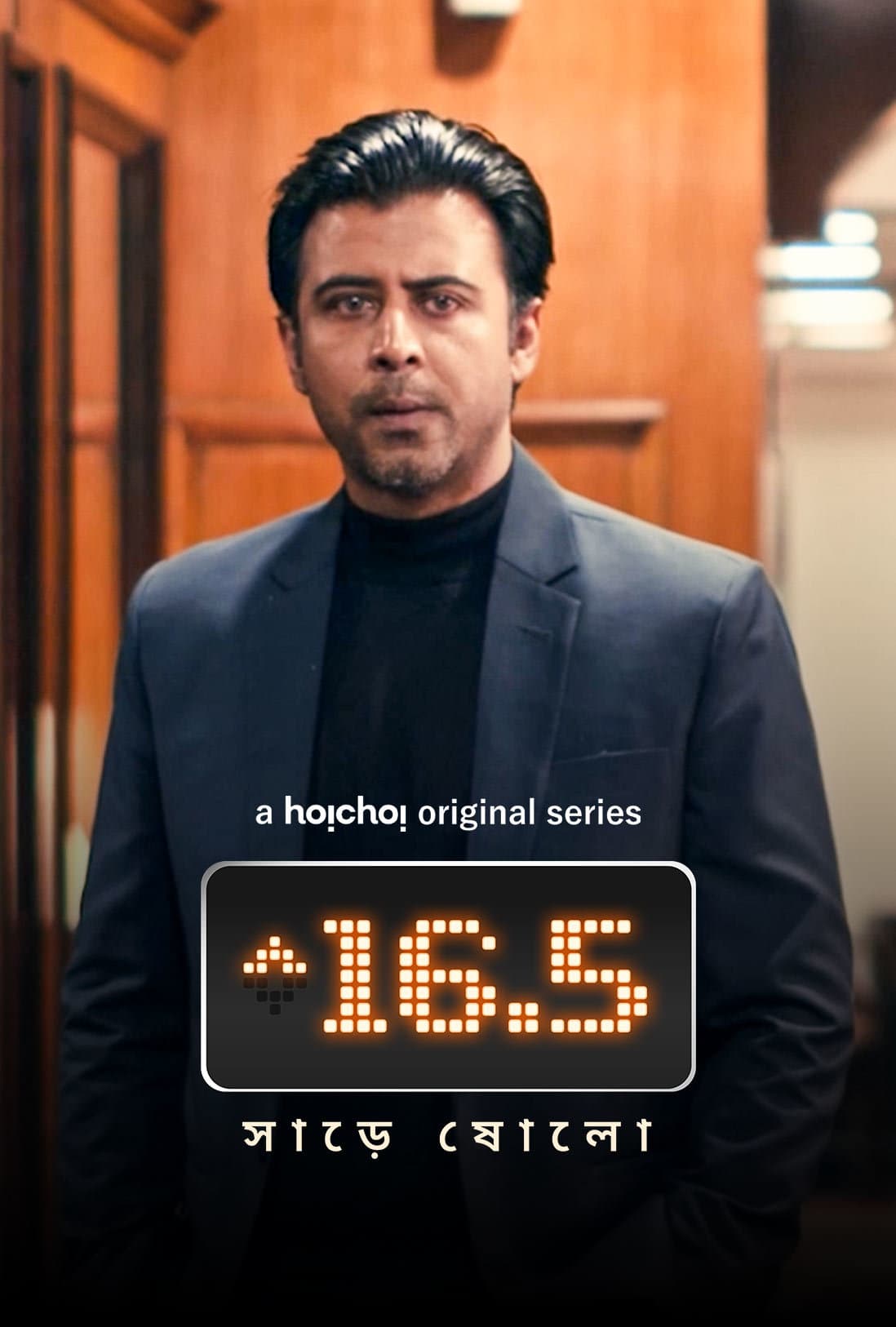 Sharey Showlo 2025 Bangla WEB Series 720p WEB-DL 1Click Download