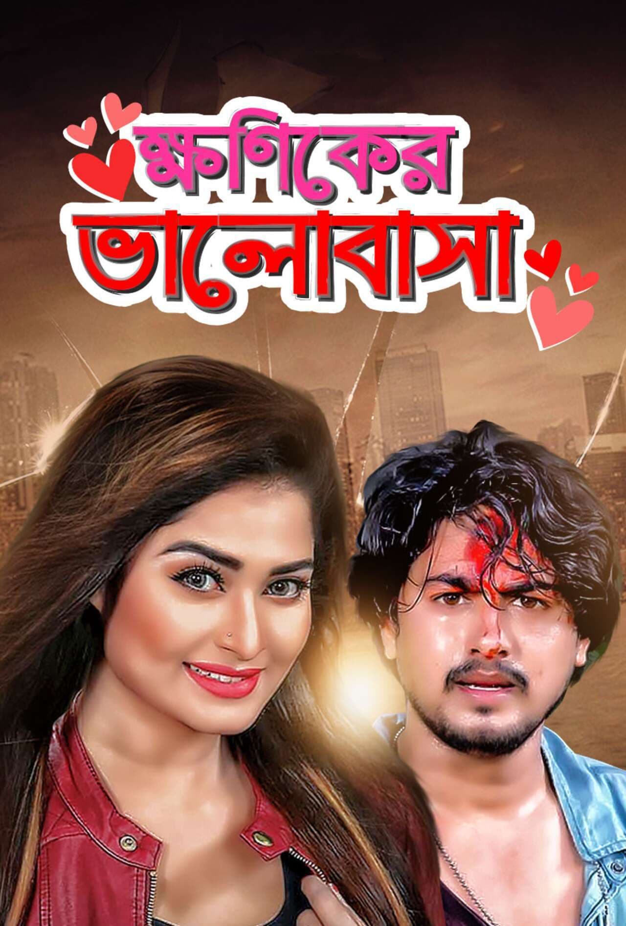 Khoniker Bhalobasha 2025 Bangla Movie 720p WEB-DL 1Click Download