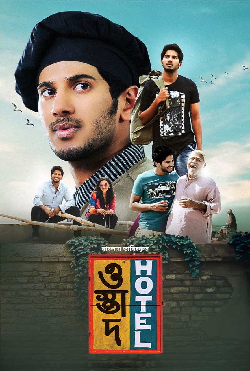 Ustad Hotel 2025 Bangla Dubbed Movie ORG 720p WEB-DL 1Click Download