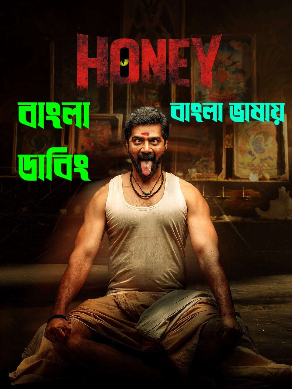 Honey 2026 Bengali Dubbed Movie UNCUT WEB-DL Download