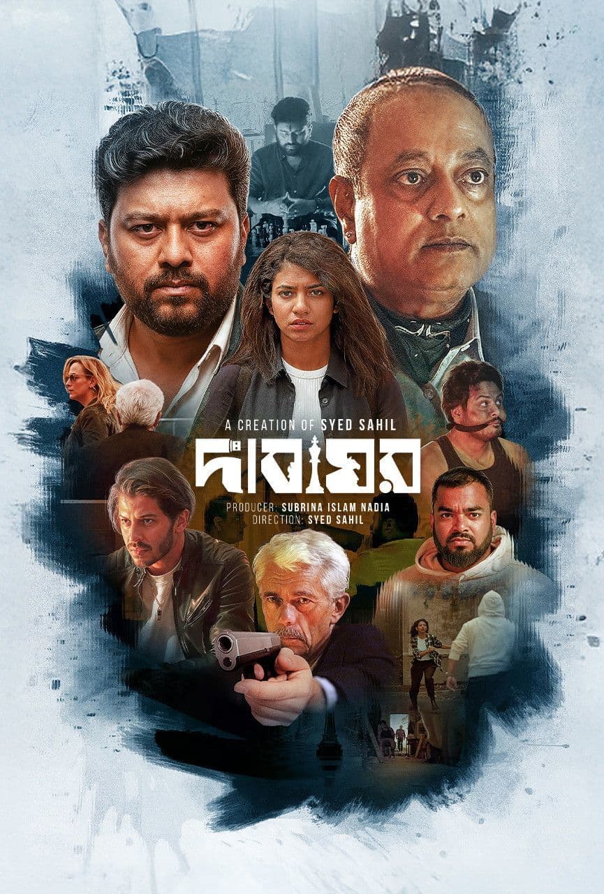 Dabaghor 2025 Bangla WEB Movie 720p WEB-DL Click Download