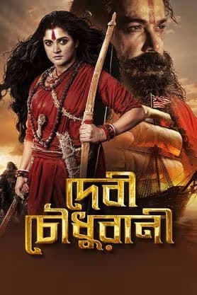 Devi Chowdhurai 2025 Bengali Movie 720p HDTC Print Click Download