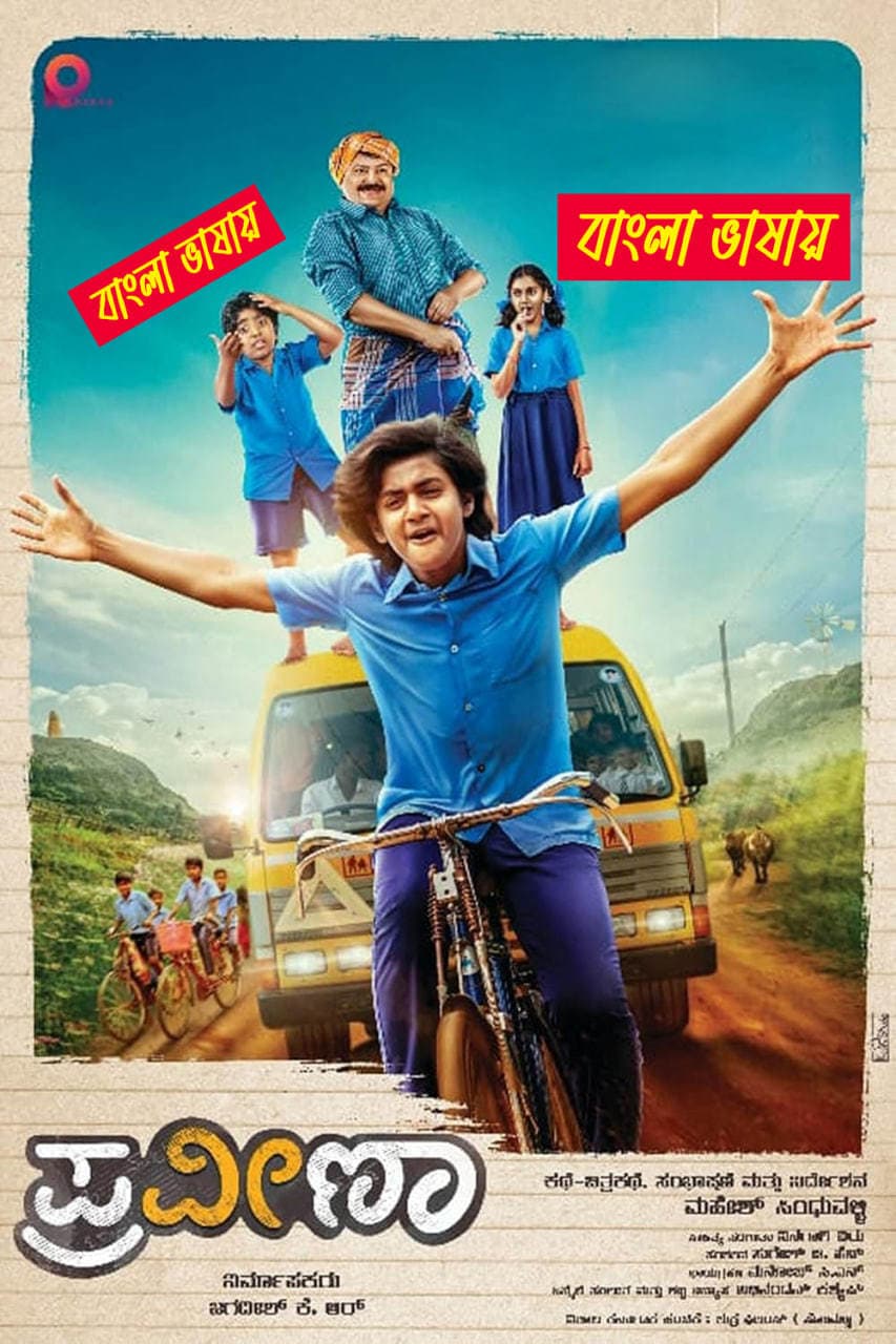 Praavenna 2025 Bengali Dubbed Movie ORG 720p WEBRip 1Click Download