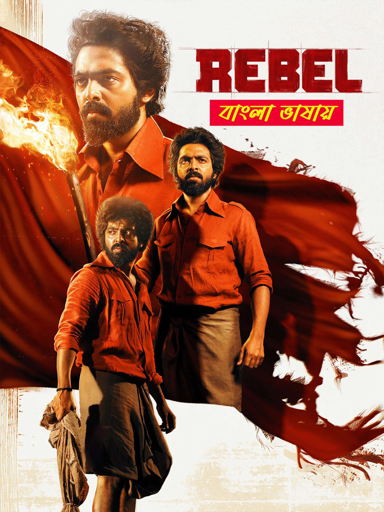 Rebel 2025 Bengali Dubbed Movie 720p WEBRip 1Click Download