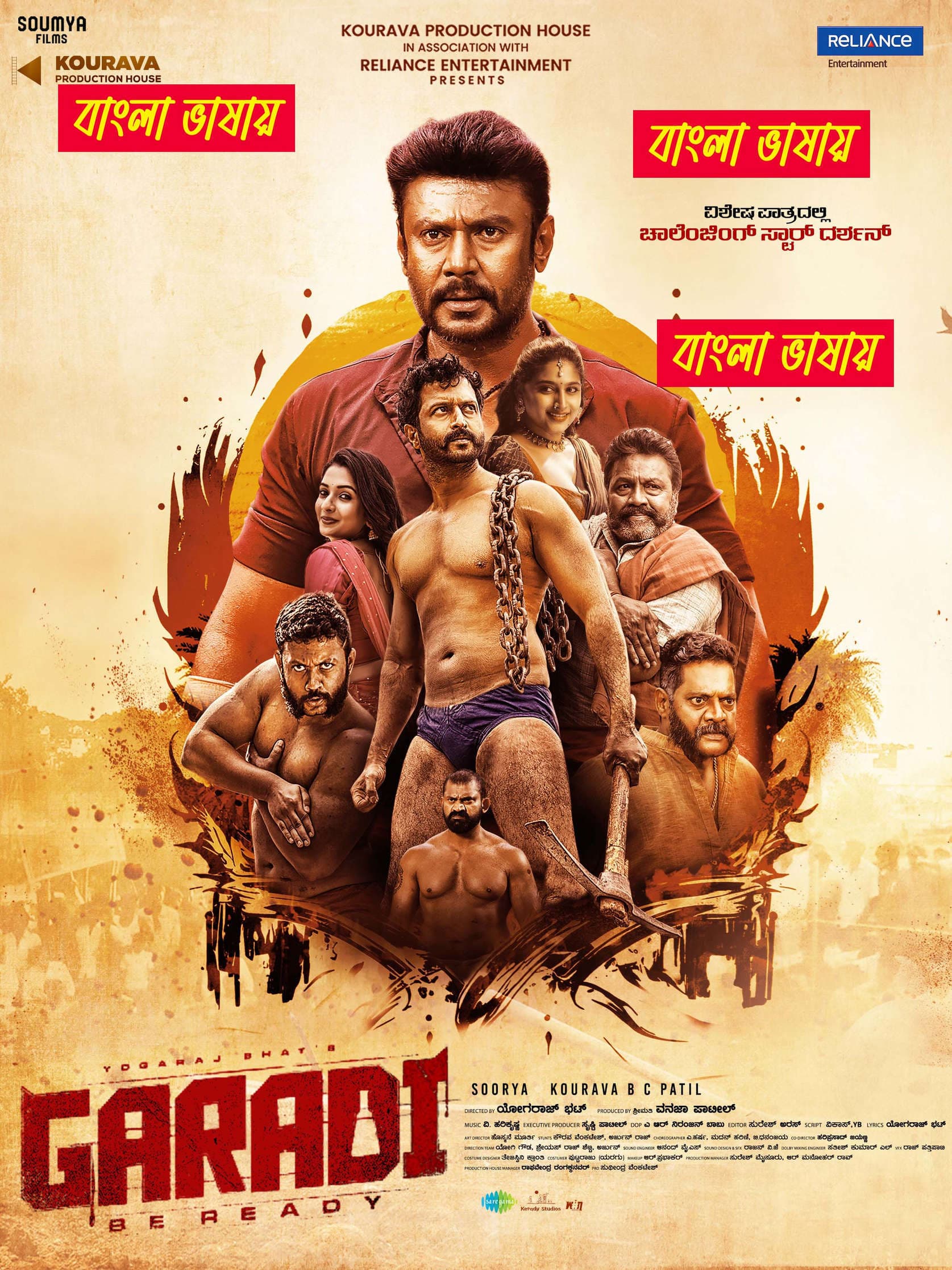 Garadi 2025 Bengali Dubbed Movie ORG 720p WEB-DL 1Click Download