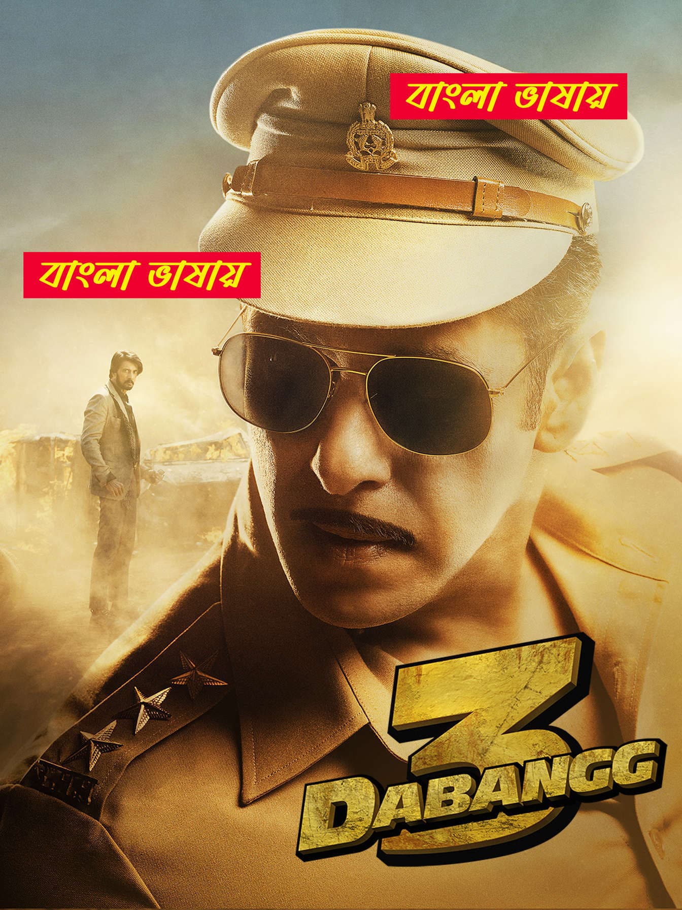Dabangg 3 2025 Bengali Dubbed Movie ORG 720p WEB-DL 1Click Download
