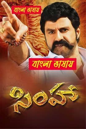 Simha 2025 Bengali Dubbed Movie ORG 720p WEB-DL 1Click Download