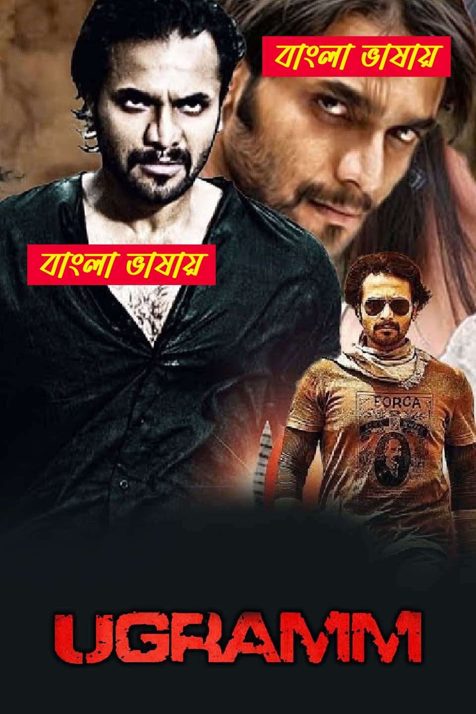 Ugramm 2025 Bengali Dubbed Movie ORG 720p WEB-DL 1Click Download