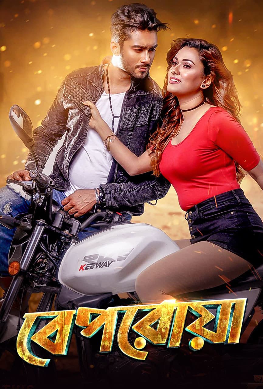 Beporowa 2025 Bangla Movie 720p WEB-DL 1Click Download