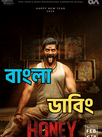 Honey 2026 Bengali Dubbed Full Movie Download