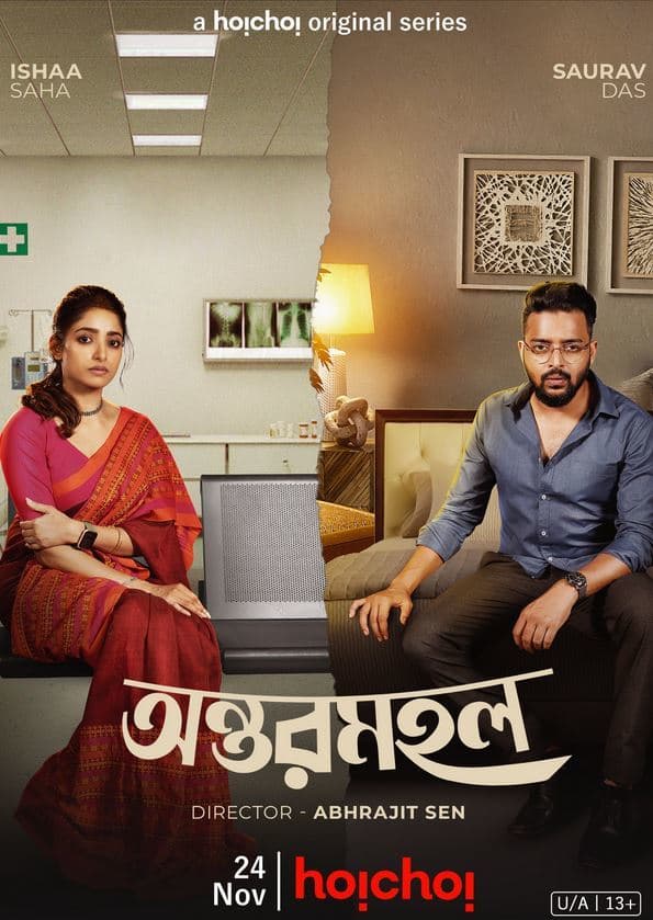 Antormahal 2026 Bengali WEB Series 720p WEB-DL 1Click Download