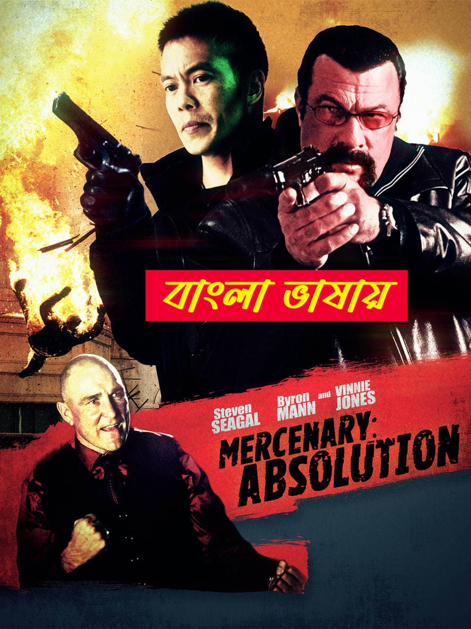 Mercenary Absolution 2025 Bengali Dubbed Movie ORG 720p WEBRip 1Click Download