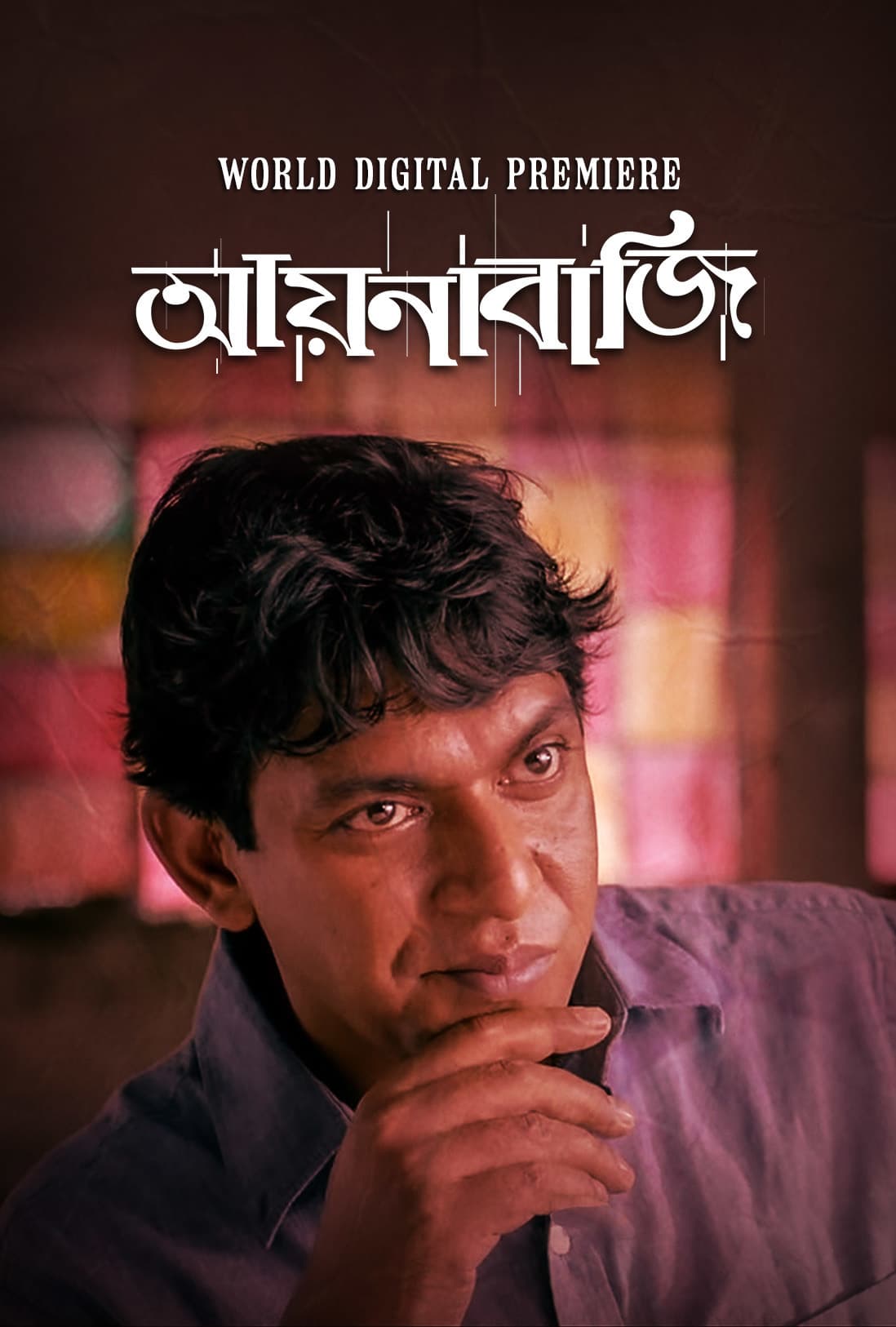 Aynabaji 2025 Bangla Movie 720p WEB-DL 1Click Download