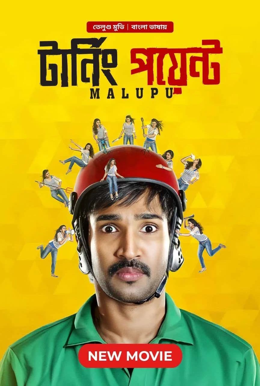Malupu - Turning Point 2025 Bangla Dubbed Movie ORG 720p WEB-DL 1Click Download